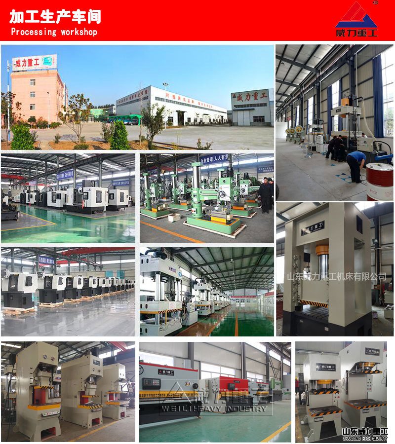 油壓機加工生產(chǎn)車間